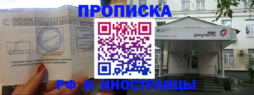 пропишу в квартире в Белово