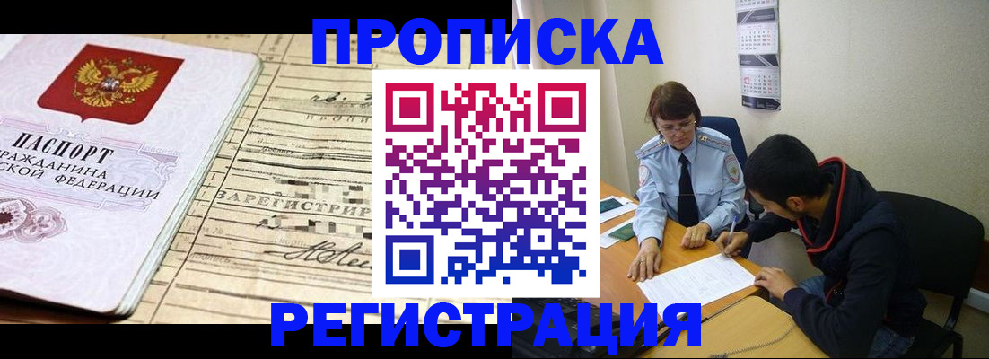регистрация в Белово